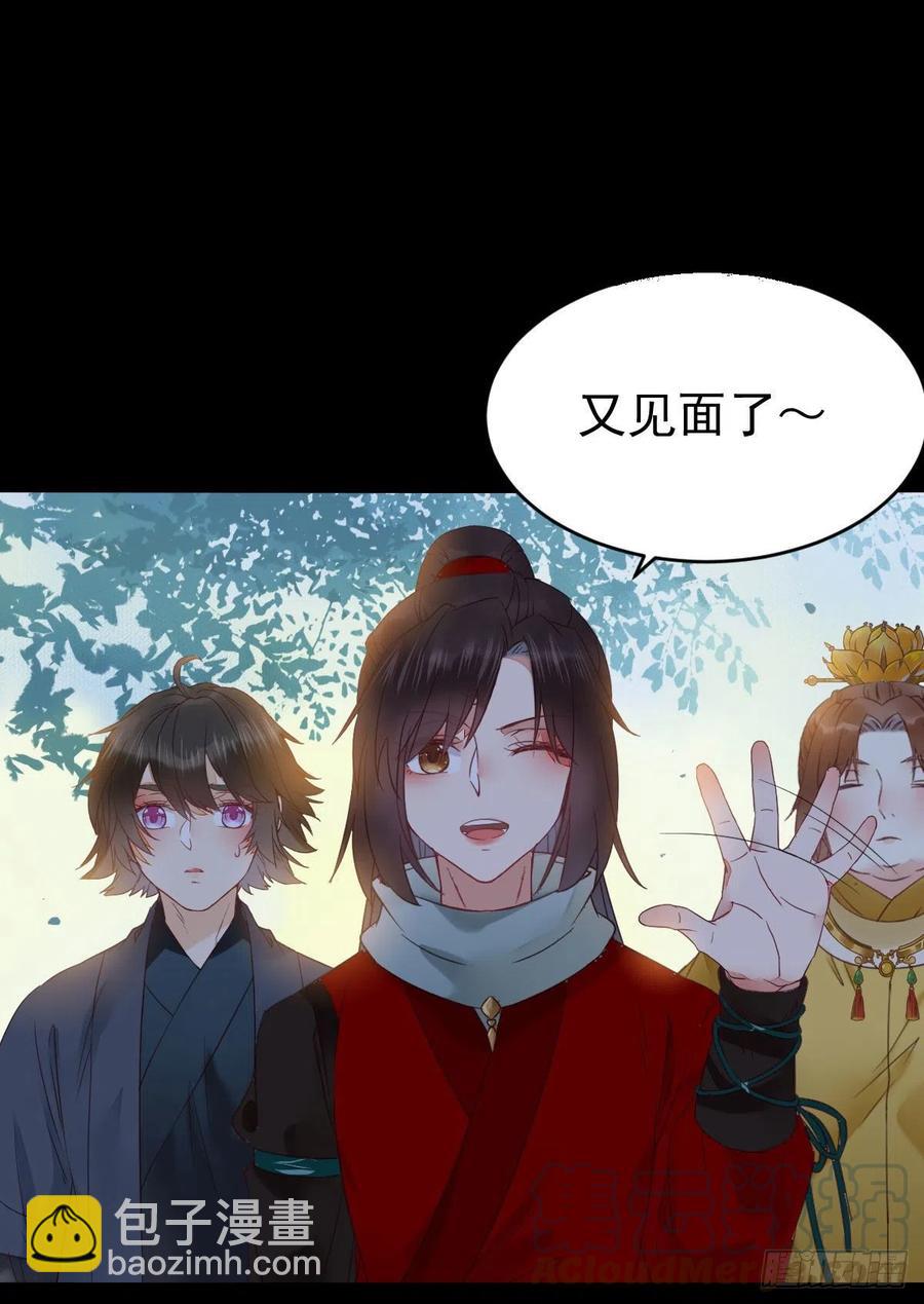 🍸鬼医凤九 你难道是，鬼医？？ 第22页