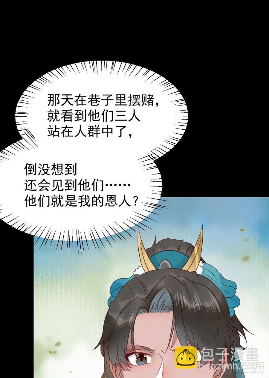 🍸鬼医凤九 你难道是，鬼医？？ 第23页