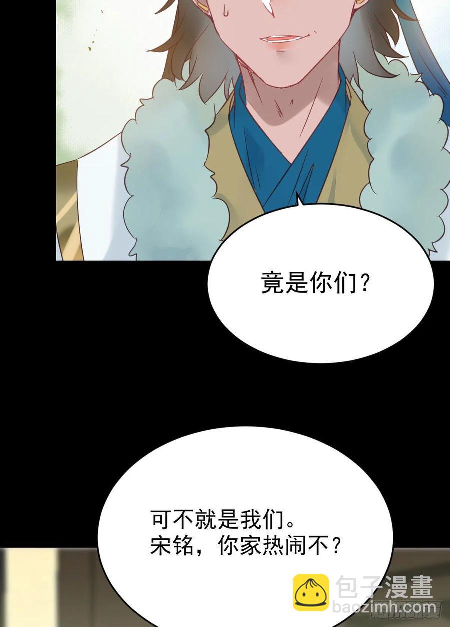🍸鬼医凤九 你难道是，鬼医？？ 第24页