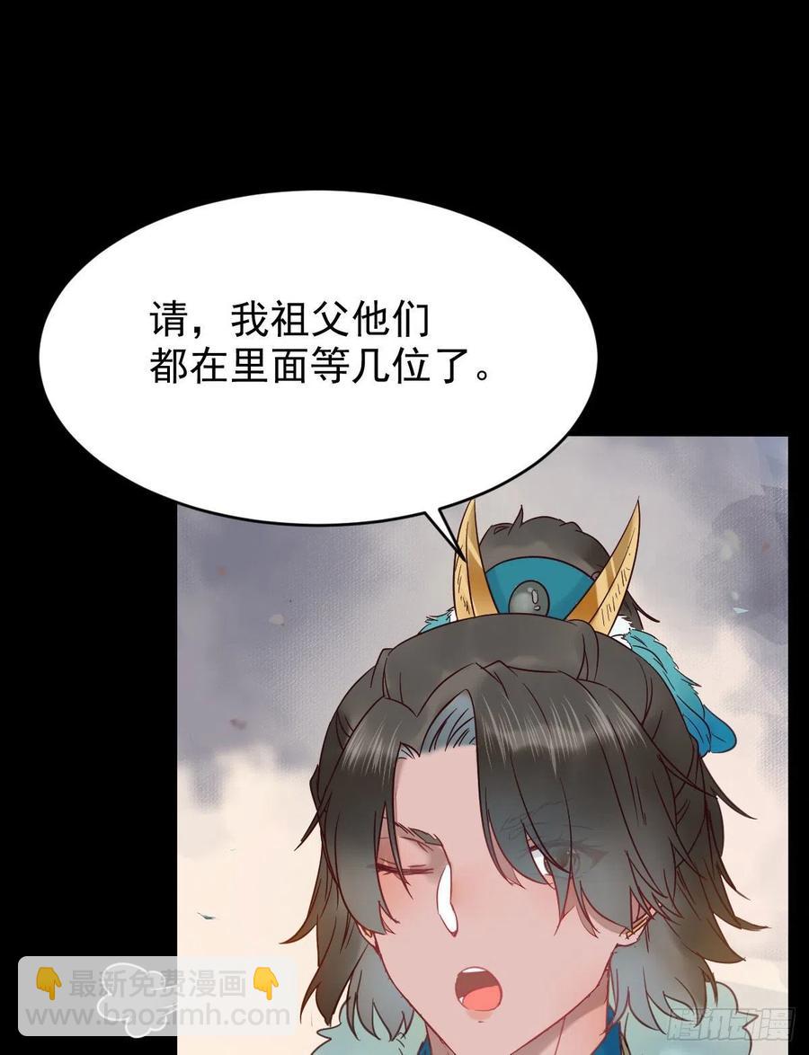 🍸鬼医凤九 你难道是，鬼医？？ 第29页