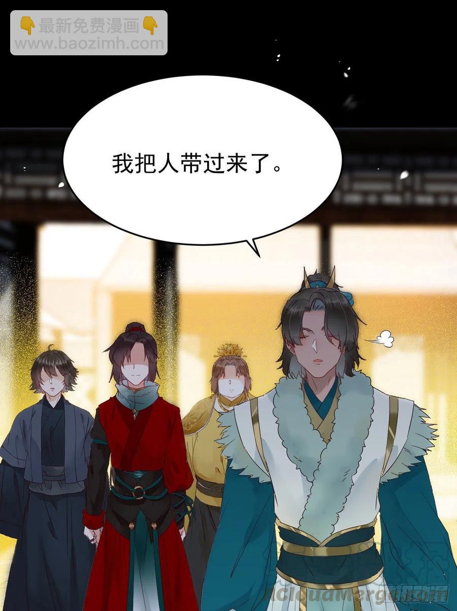 🍸鬼医凤九 你难道是，鬼医？？ 第31页