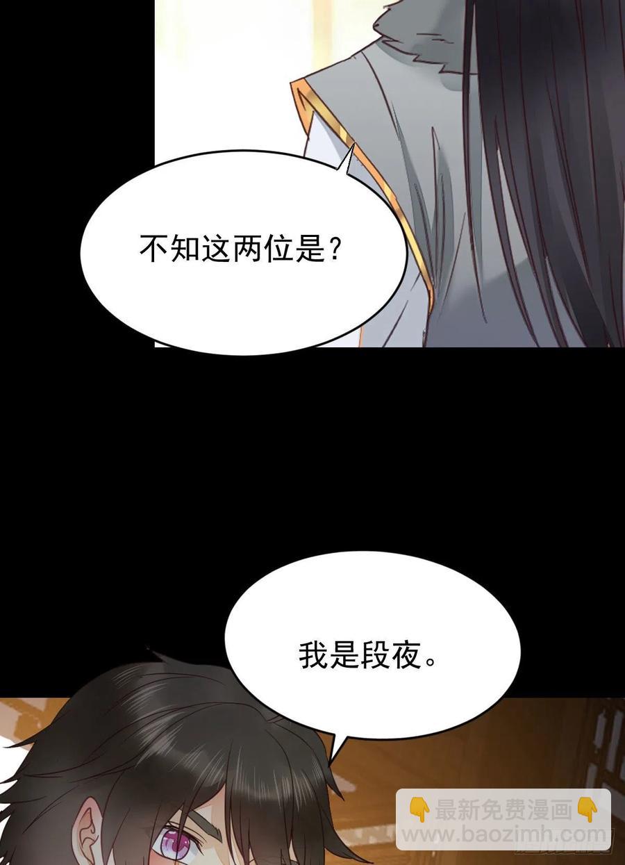 🍸鬼医凤九 你难道是，鬼医？？ 第39页