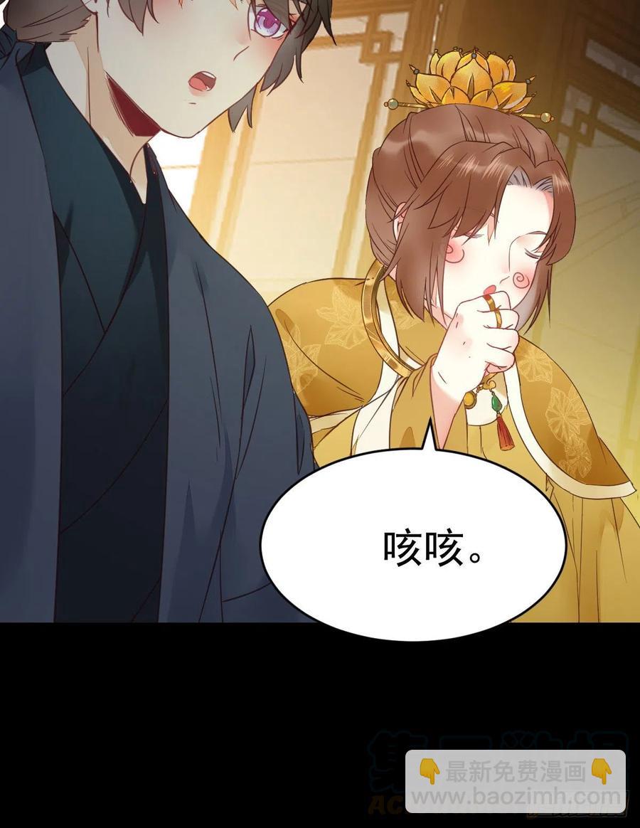 🍸鬼医凤九 你难道是，鬼医？？ 第40页