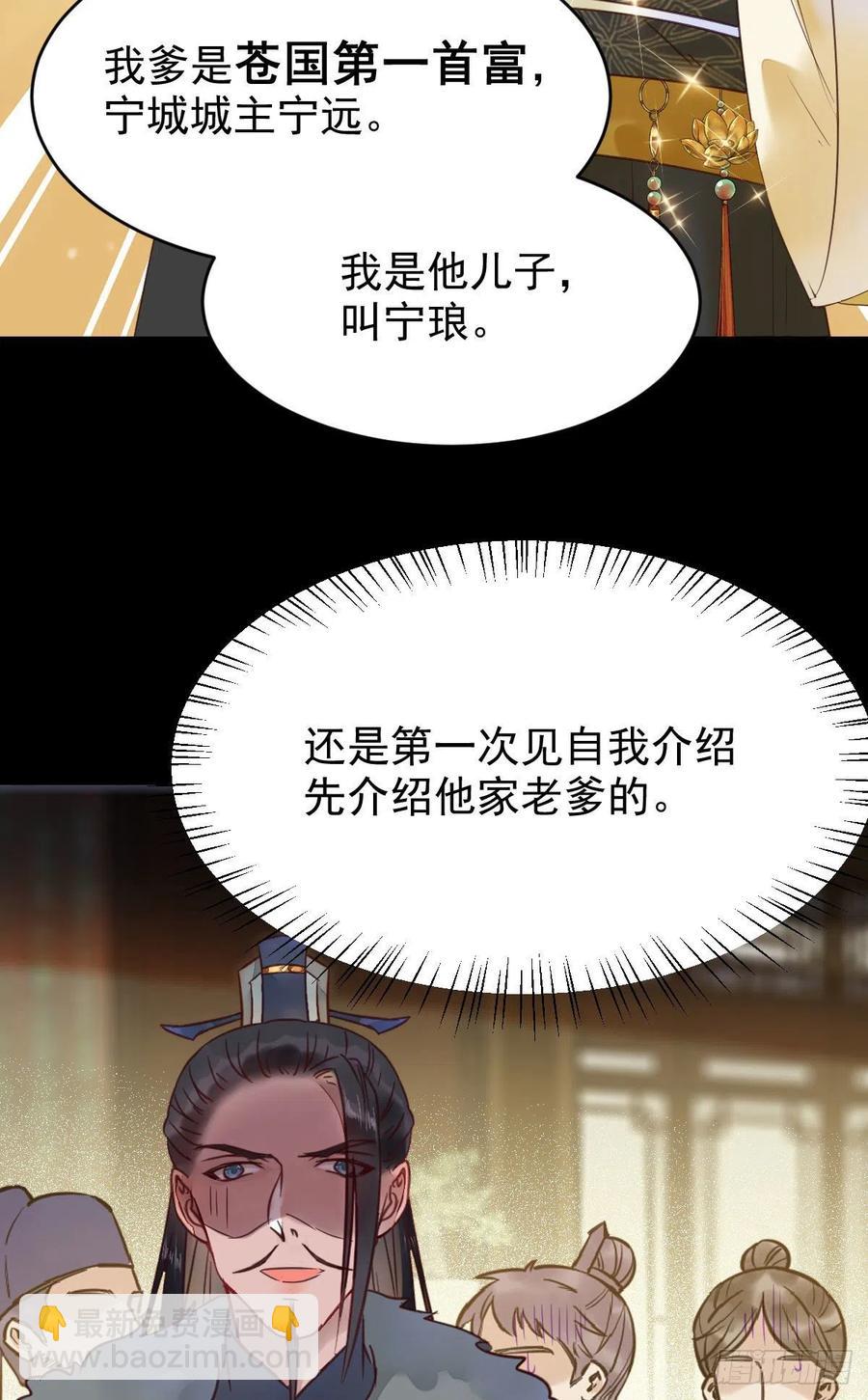🍸鬼医凤九 你难道是，鬼医？？ 第42页