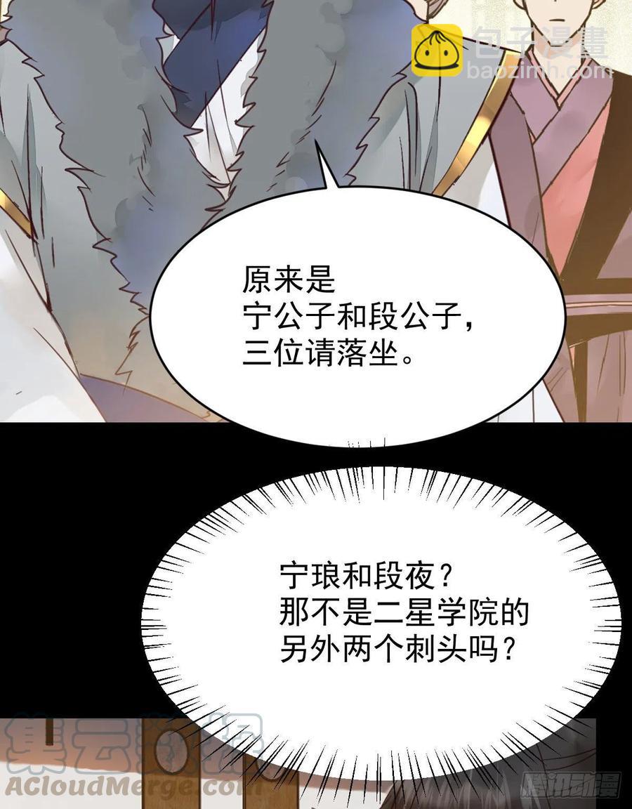 🍸鬼医凤九 你难道是，鬼医？？ 第43页