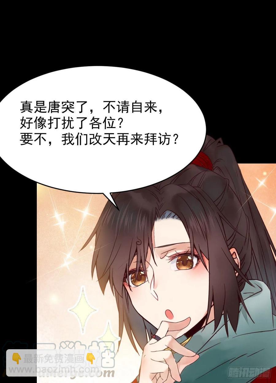 🍸鬼医凤九 你难道是，鬼医？？ 第46页