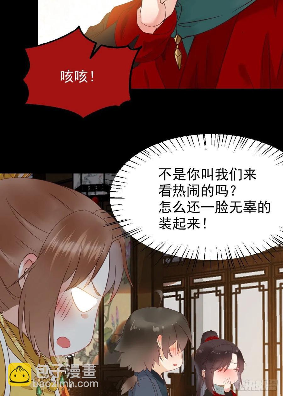 🍸鬼医凤九 你难道是，鬼医？？ 第47页