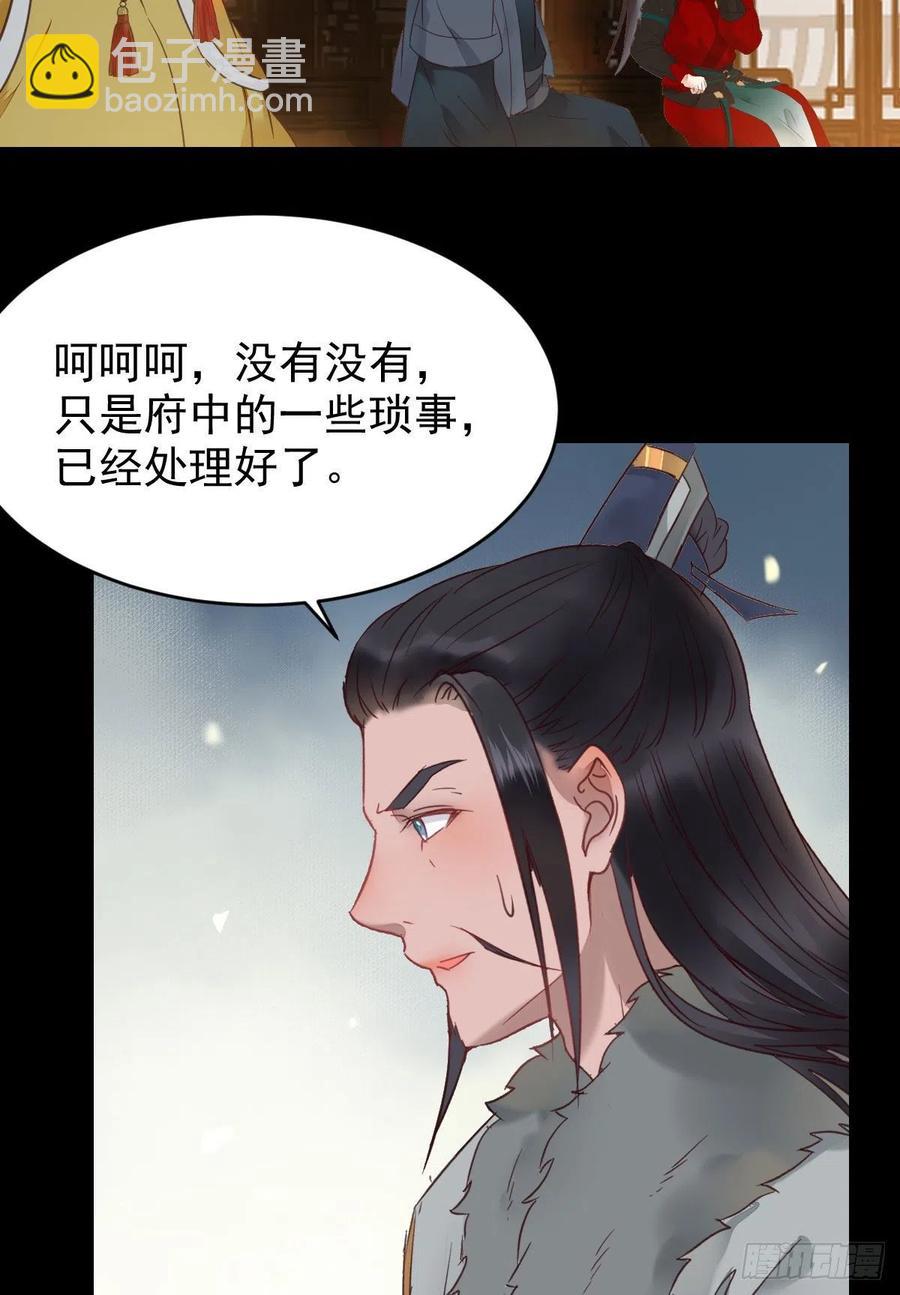 🍸鬼医凤九 你难道是，鬼医？？ 第48页