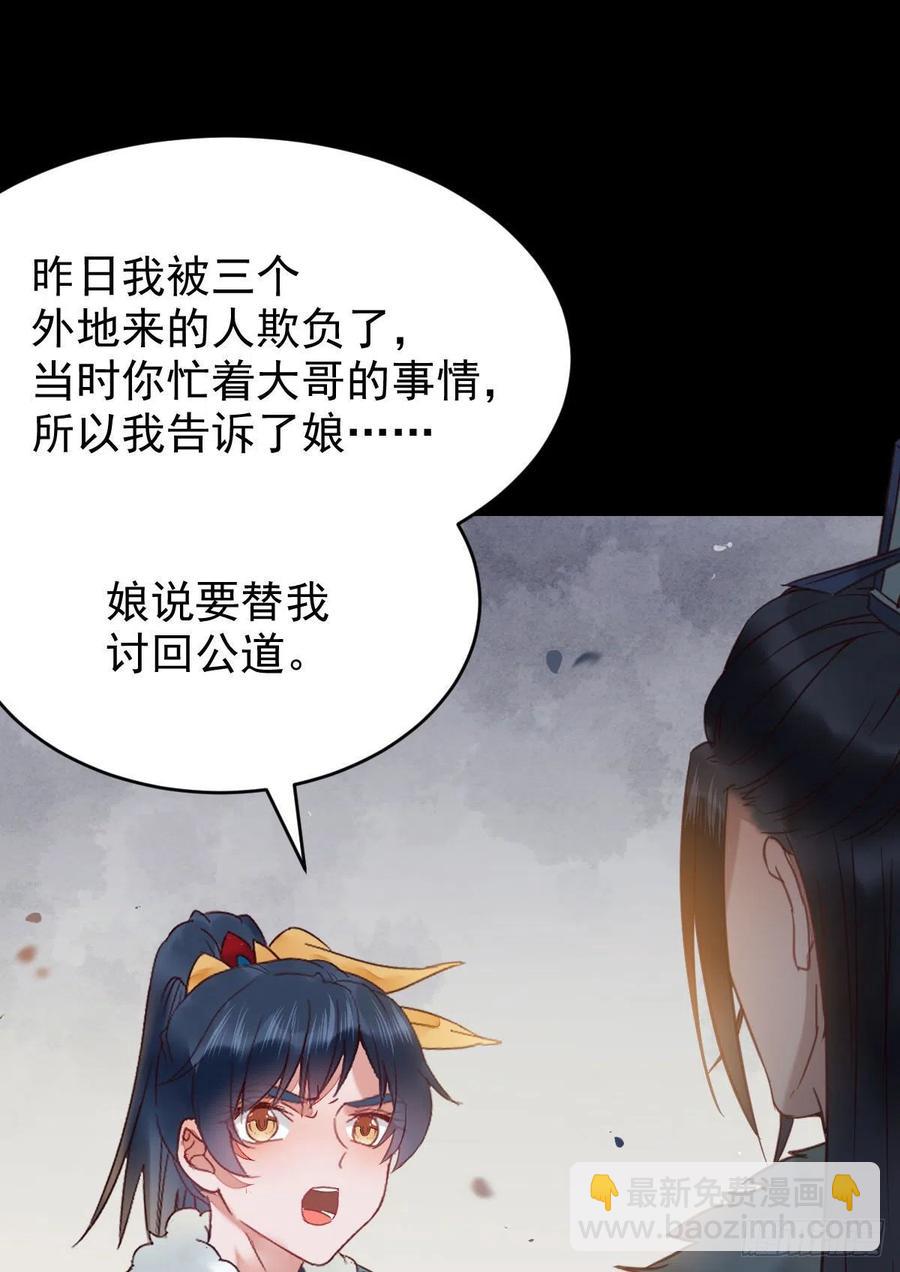 🍸鬼医凤九 你难道是，鬼医？？ 第5页