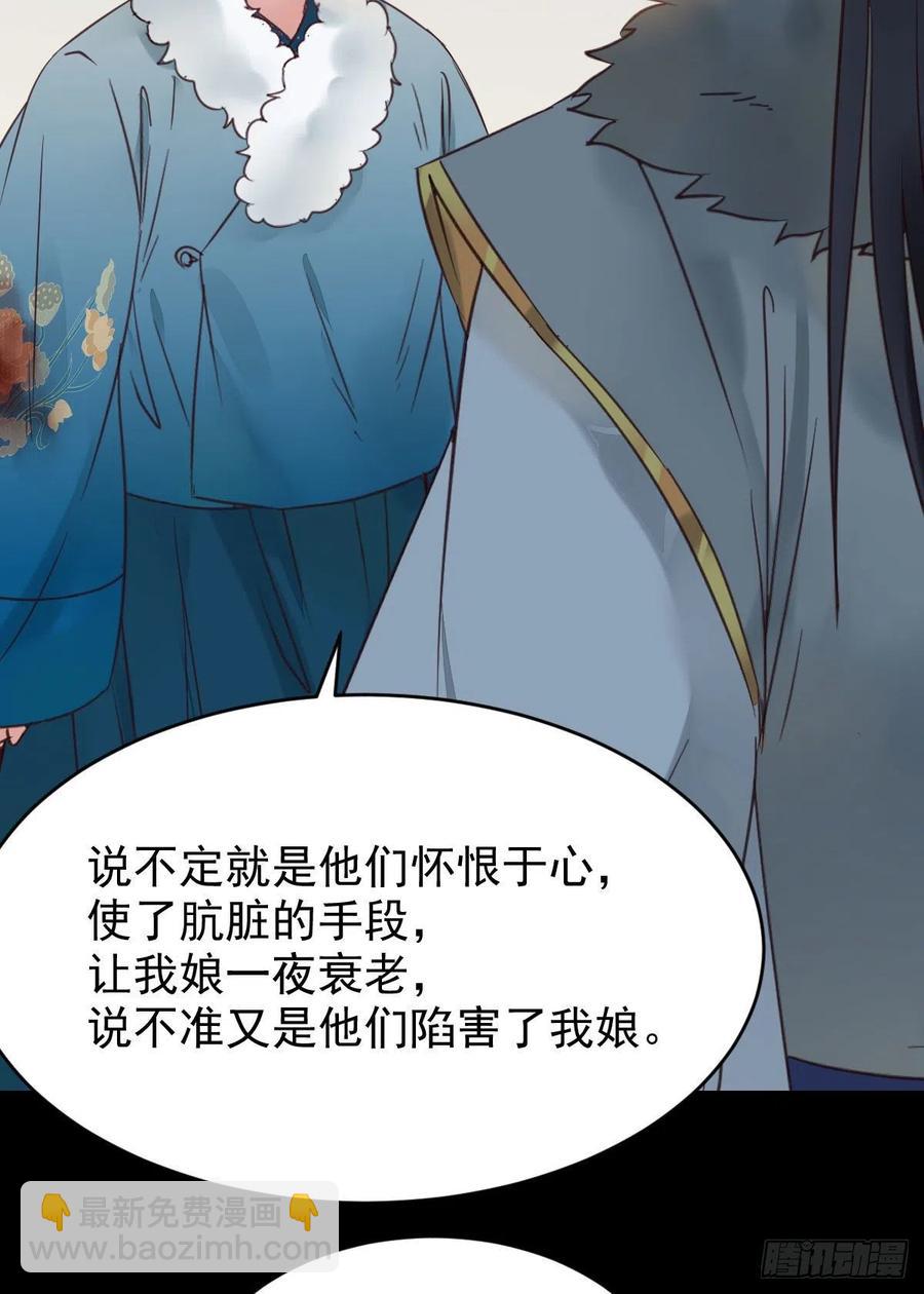 🍸鬼医凤九 你难道是，鬼医？？ 第6页