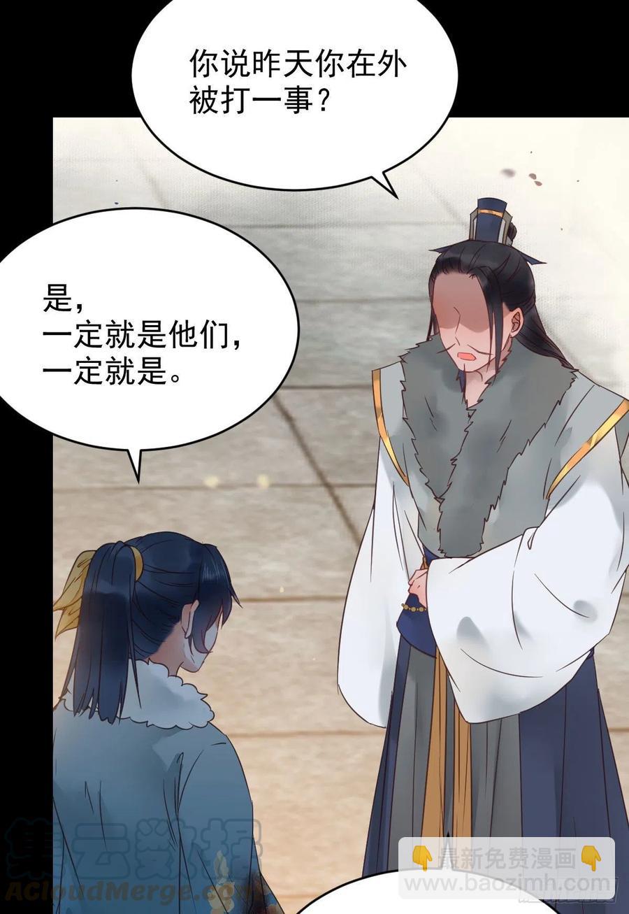 🍸鬼医凤九 你难道是，鬼医？？ 第7页