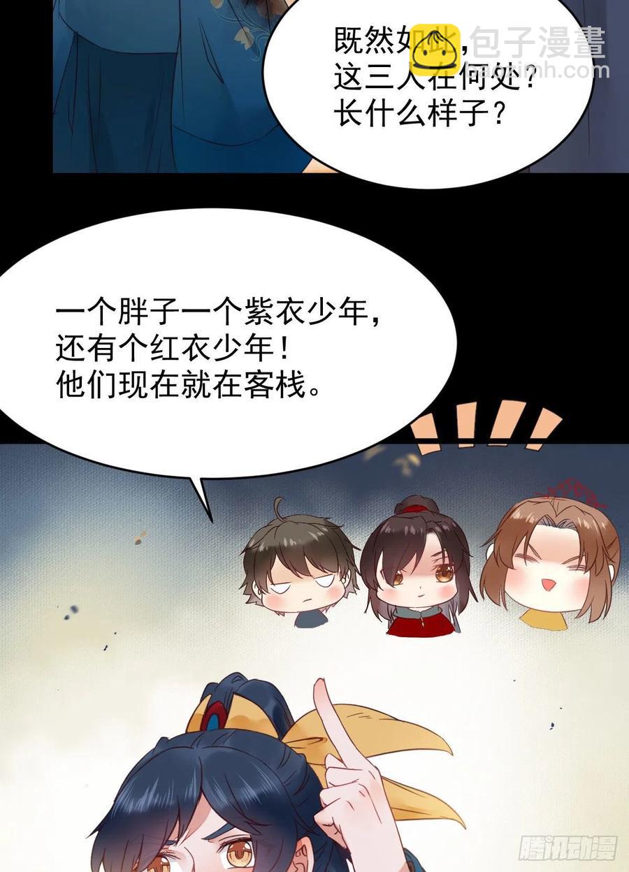 🍸鬼医凤九 你难道是，鬼医？？ 第8页