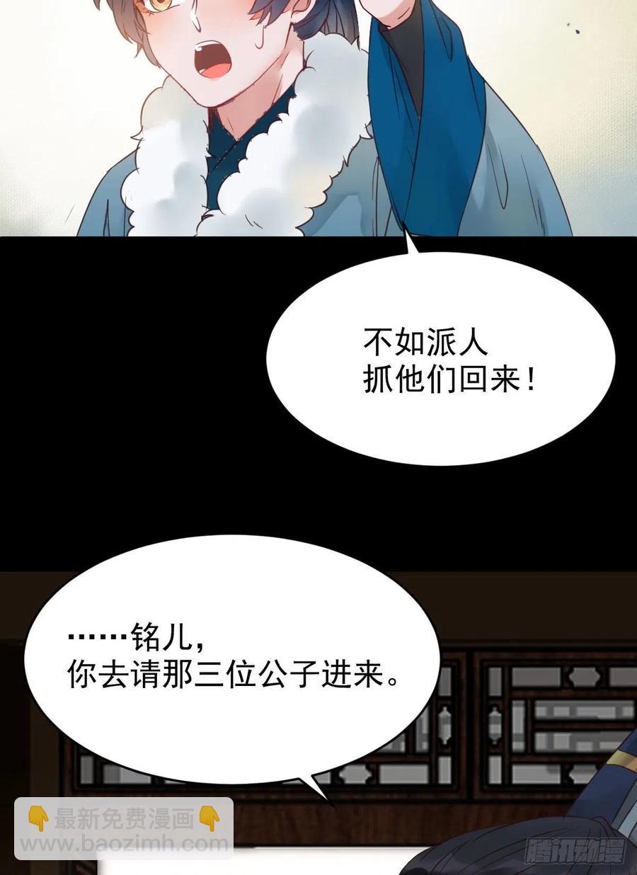 🍸鬼医凤九 你难道是，鬼医？？ 第9页