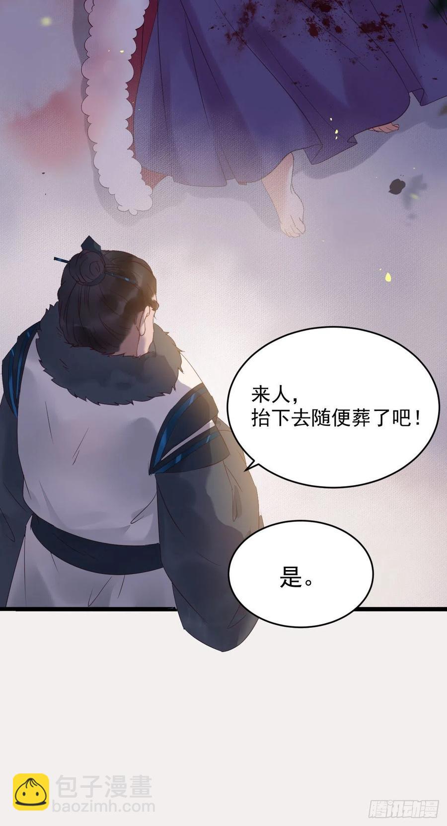 🍸鬼医凤九 宋铭入队 第12页