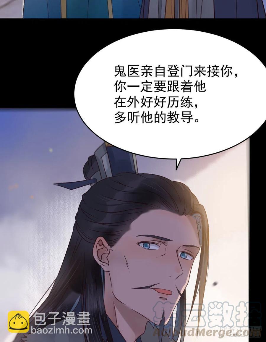 🍸鬼医凤九 宋铭入队 第16页