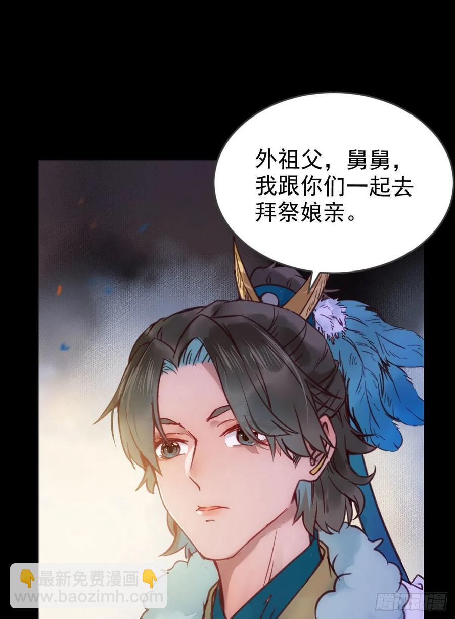 🍸鬼医凤九 宋铭入队 第18页