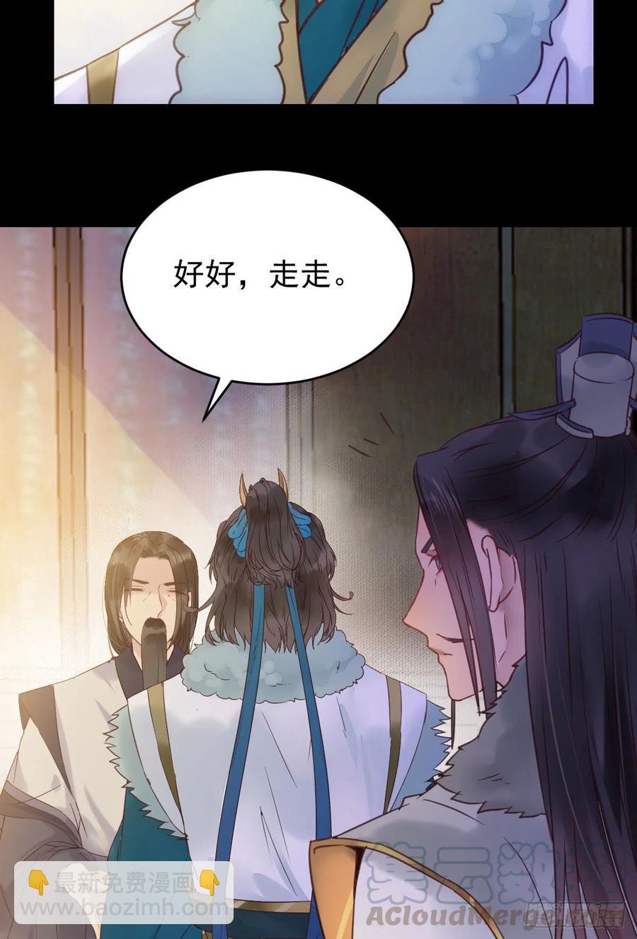 🍸鬼医凤九 宋铭入队 第19页