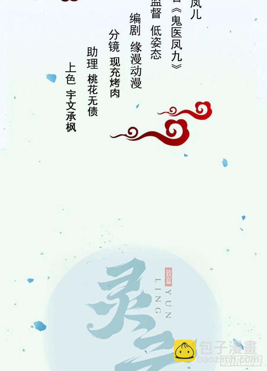 🍸鬼医凤九 宋铭入队 第2页
