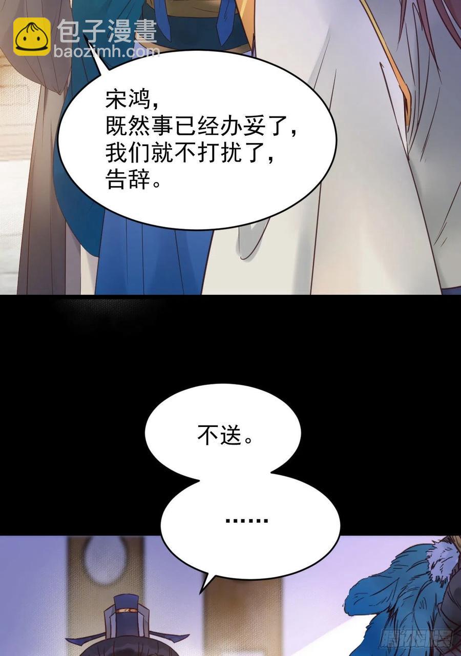 🍸鬼医凤九 宋铭入队 第20页