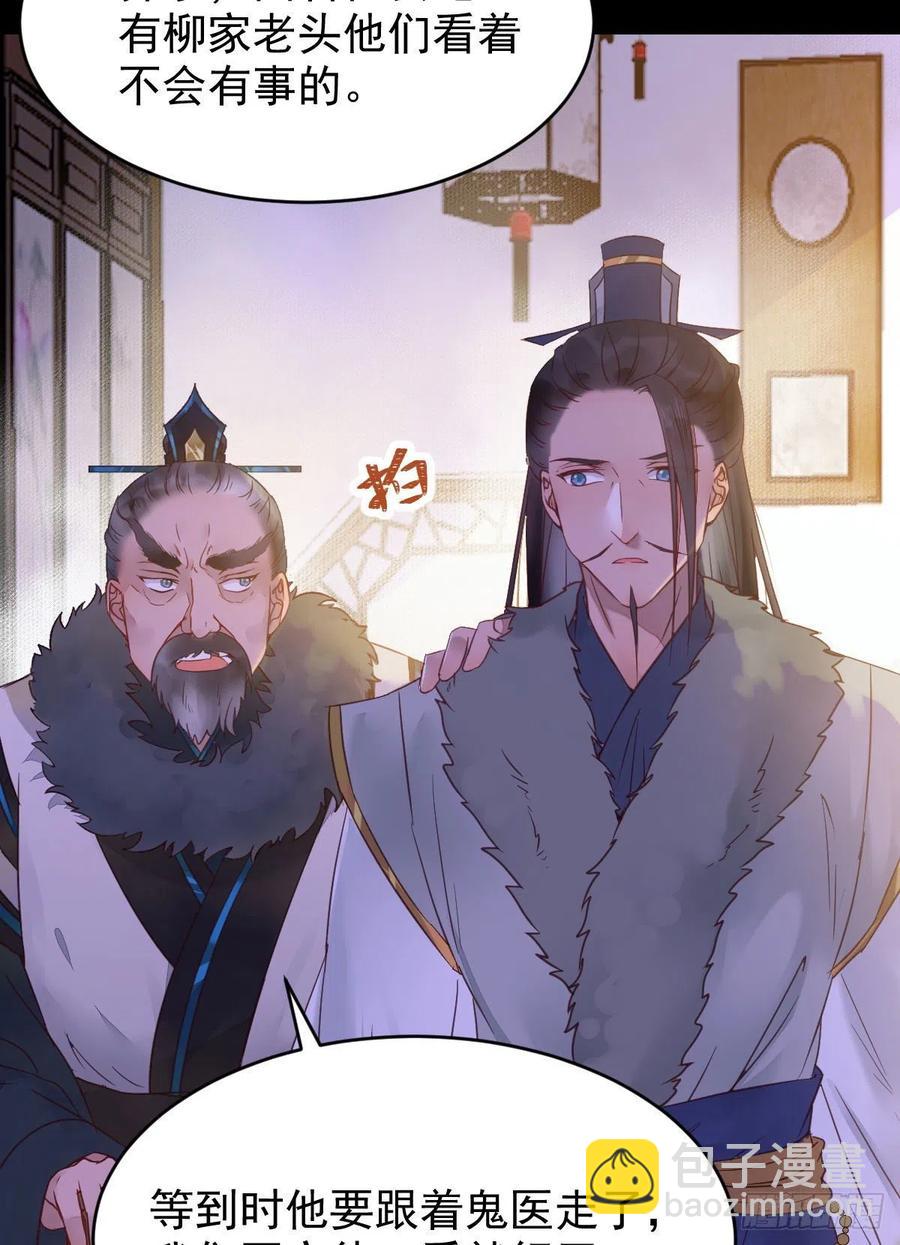 🍸鬼医凤九 宋铭入队 第23页