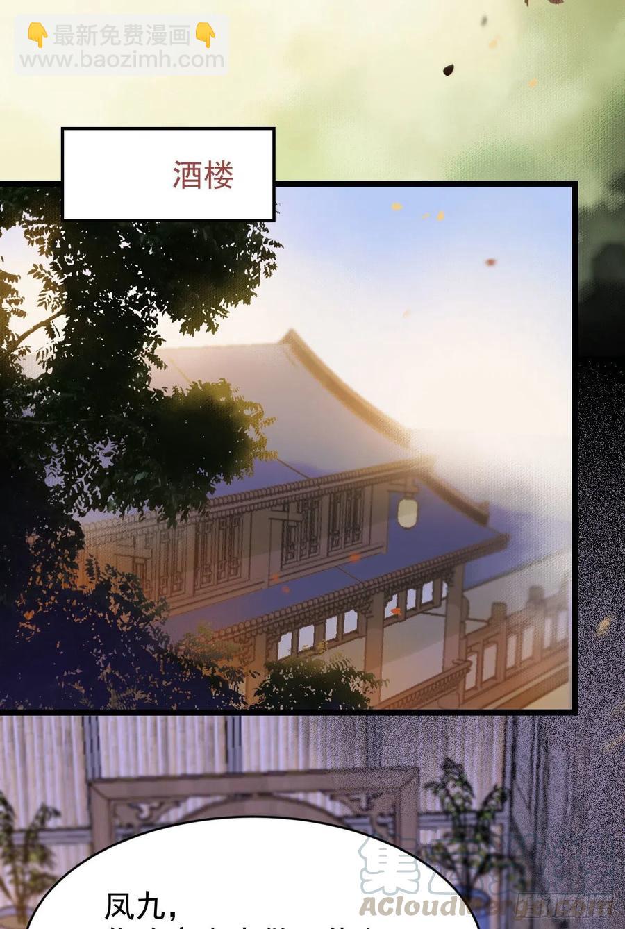 🍸鬼医凤九 宋铭入队 第25页