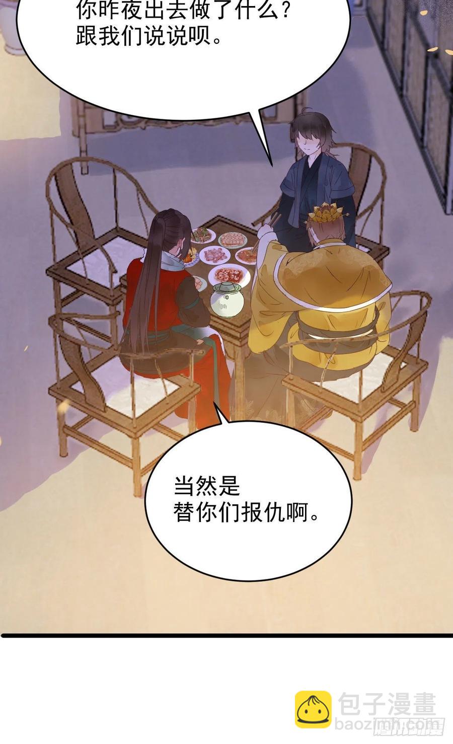 🍸鬼医凤九 宋铭入队 第26页