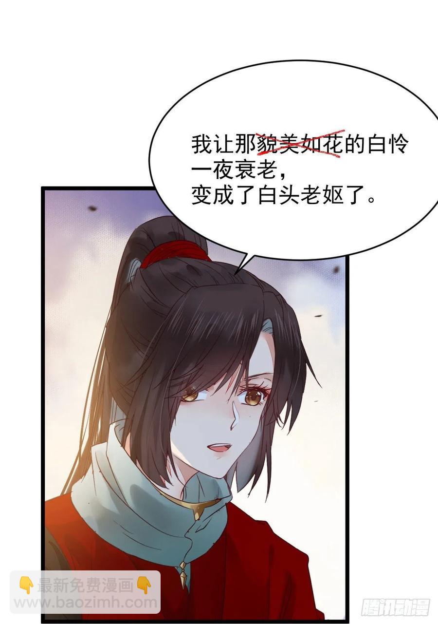🍸鬼医凤九 宋铭入队 第27页