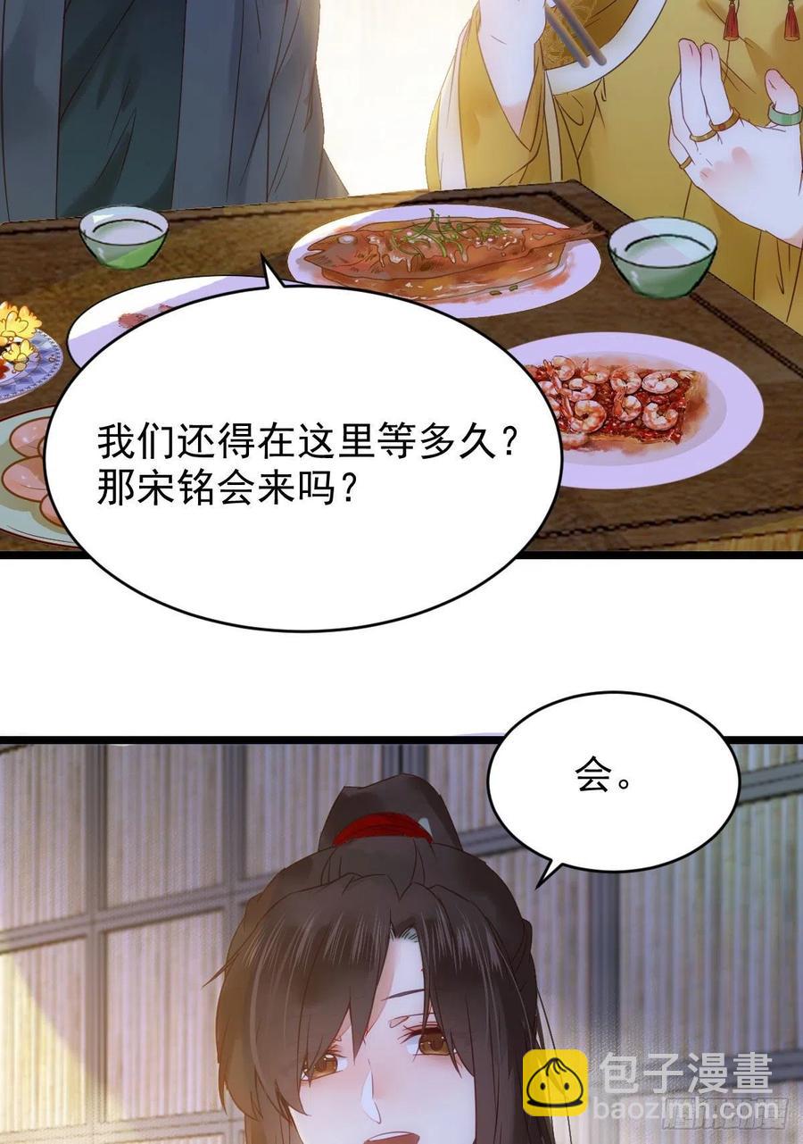 🍸鬼医凤九 宋铭入队 第29页