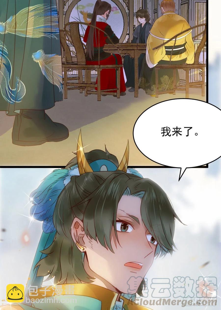 🍸鬼医凤九 宋铭入队 第31页