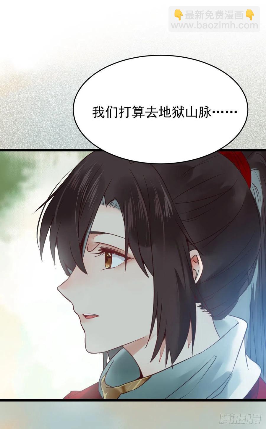 🍸鬼医凤九 宋铭入队 第35页