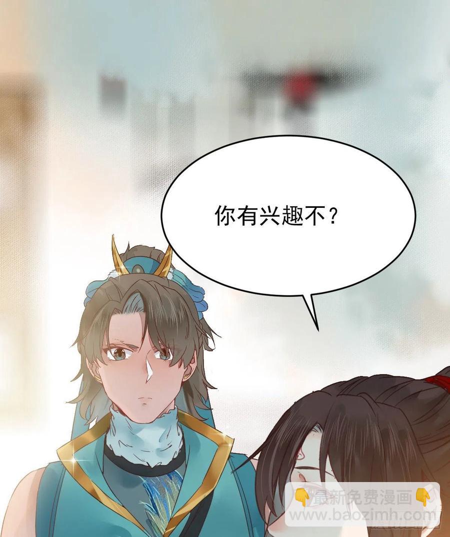 🍸鬼医凤九 宋铭入队 第36页
