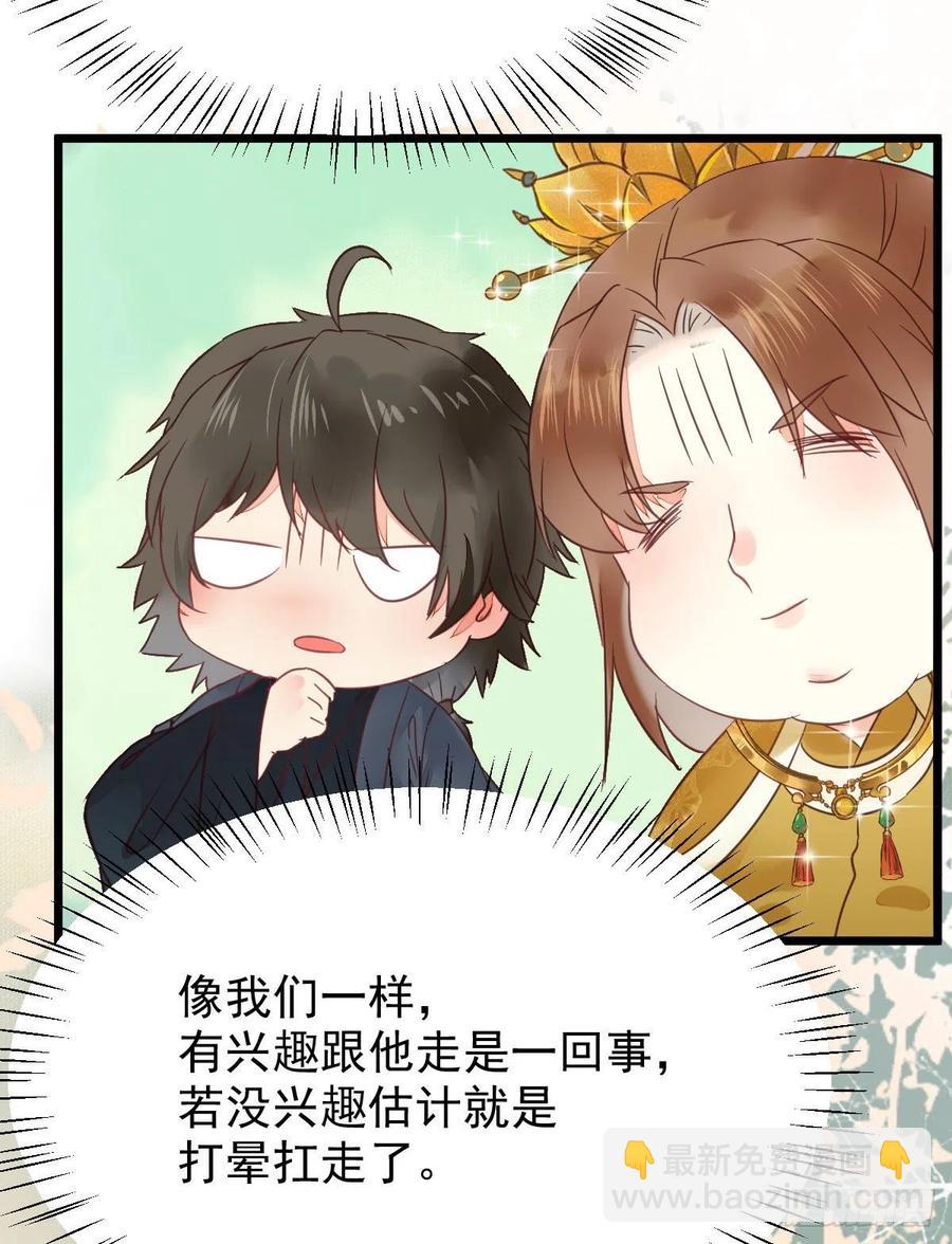 🍸鬼医凤九 宋铭入队 第38页