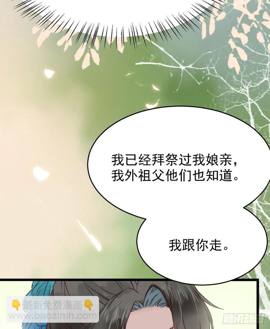 🍸鬼医凤九 宋铭入队 第39页