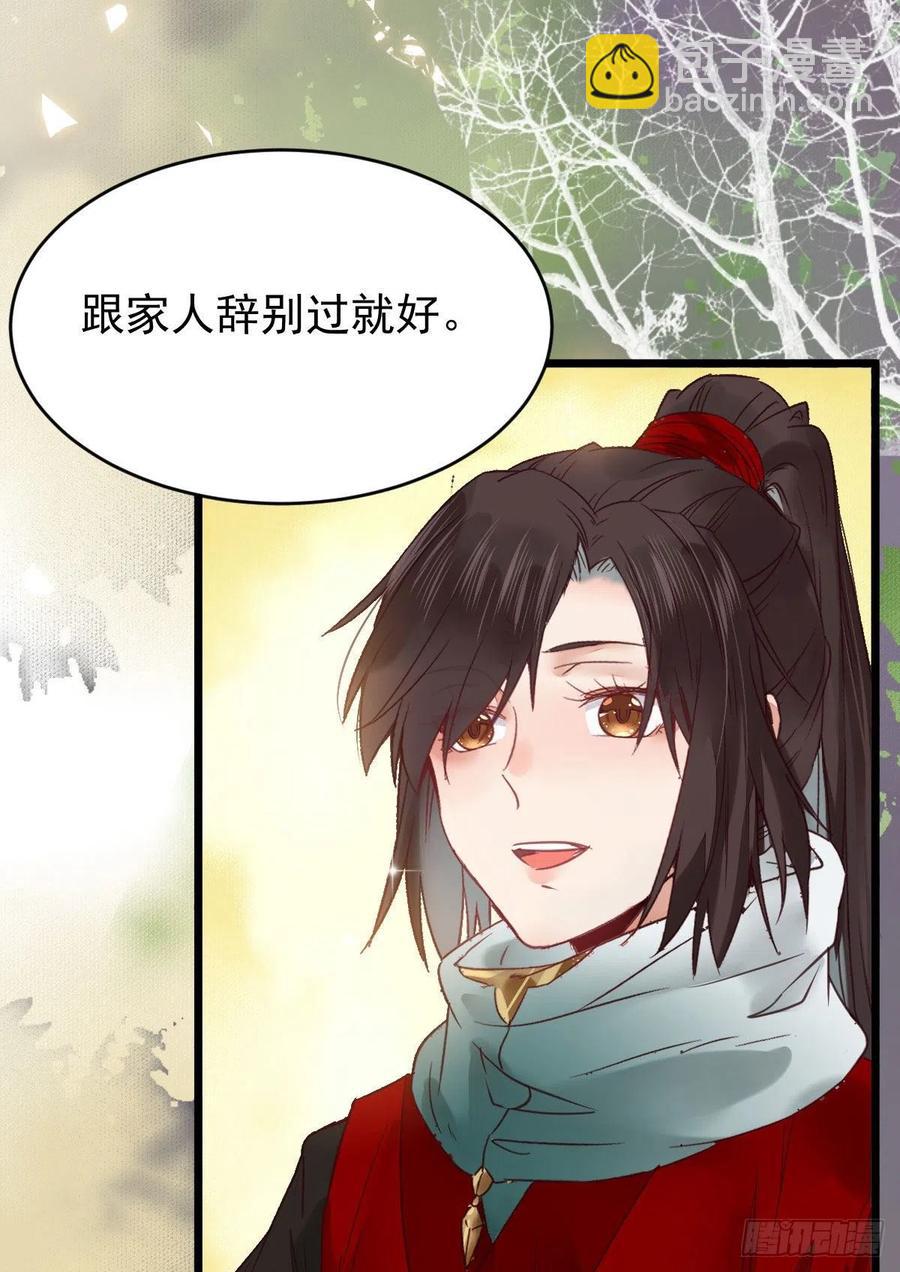 🍸鬼医凤九 宋铭入队 第41页