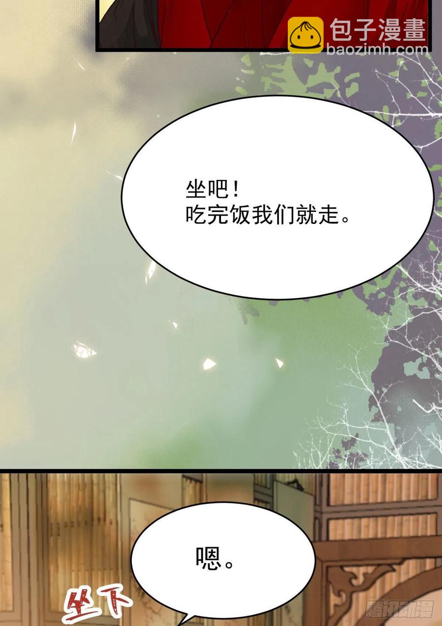 🍸鬼医凤九 宋铭入队 第42页