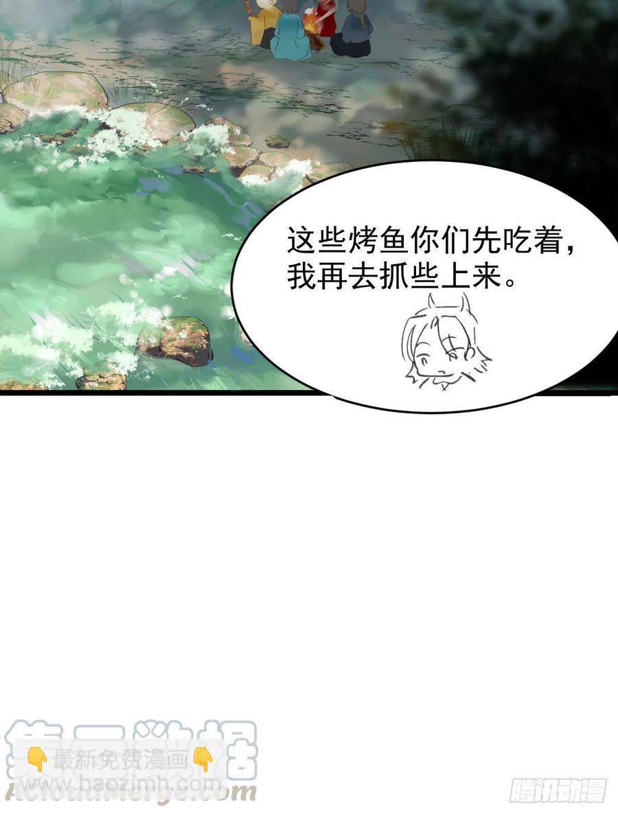 🍸鬼医凤九 宋铭入队 第46页