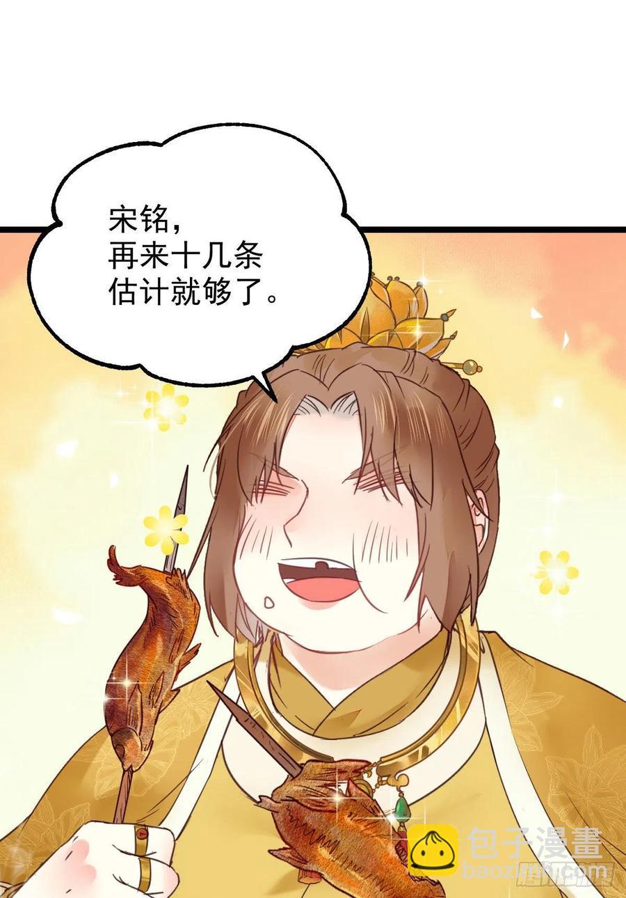 🍸鬼医凤九 宋铭入队 第47页