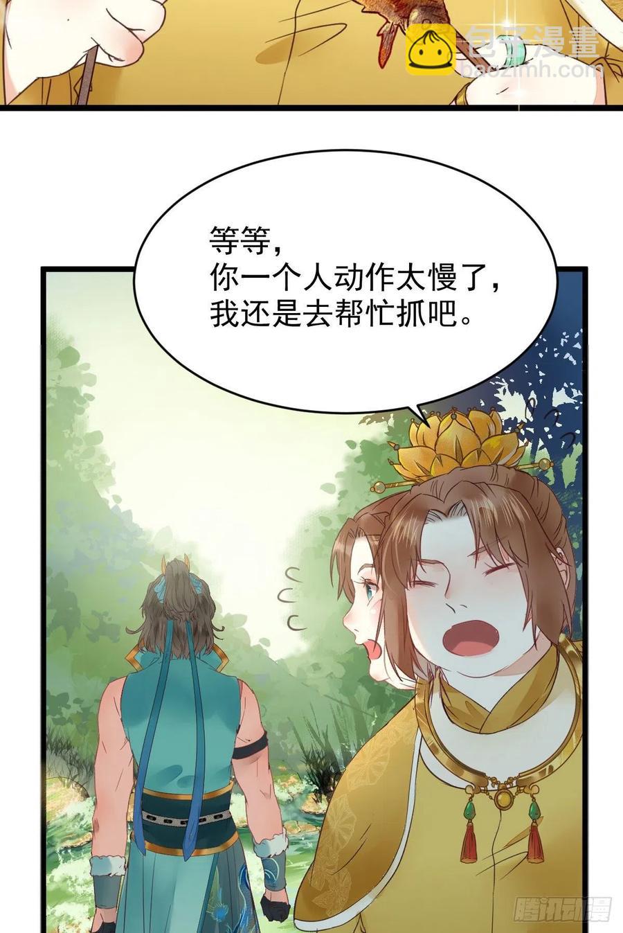 🍸鬼医凤九 宋铭入队 第48页