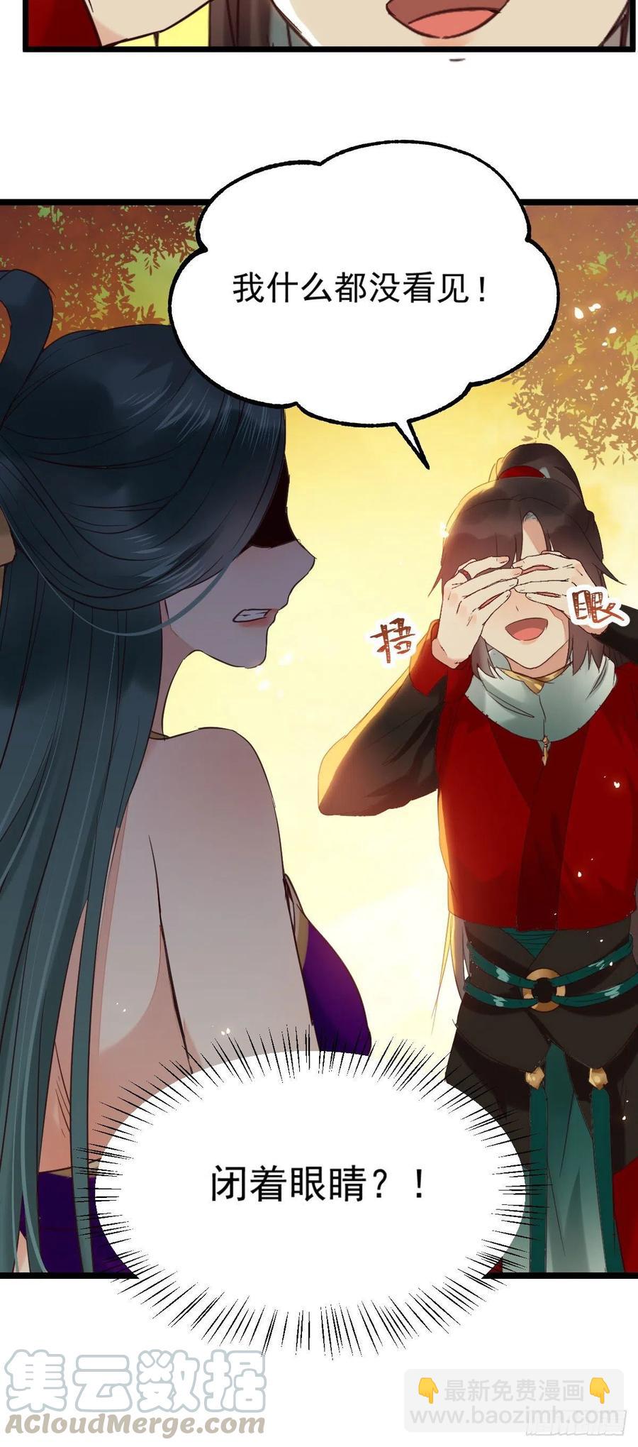 🍸鬼医凤九 我的心上人可美了 第10页