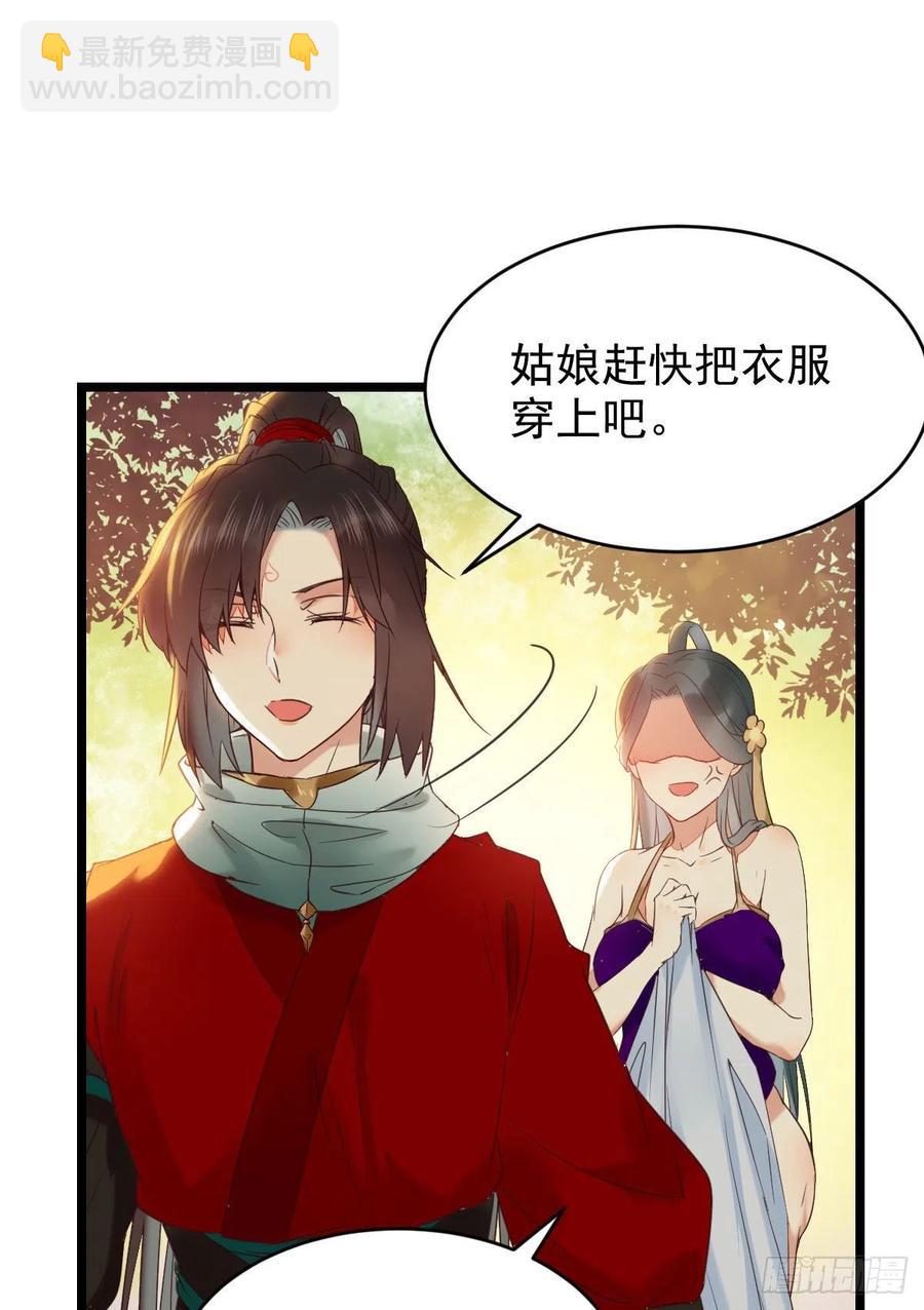 🍸鬼医凤九 我的心上人可美了 第11页