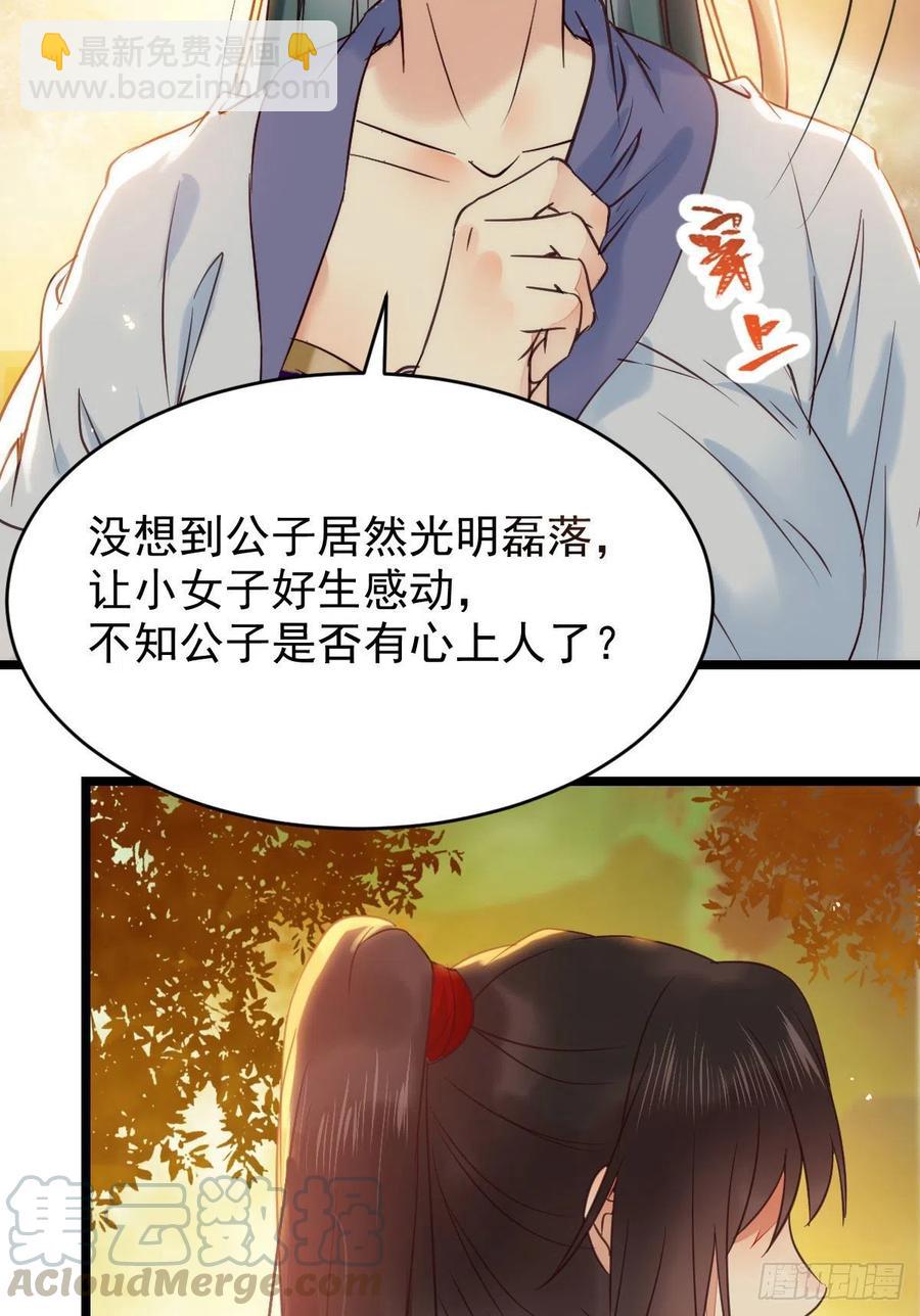 🍸鬼医凤九 我的心上人可美了 第13页