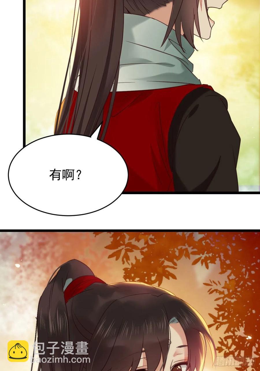 🍸鬼医凤九 我的心上人可美了 第14页