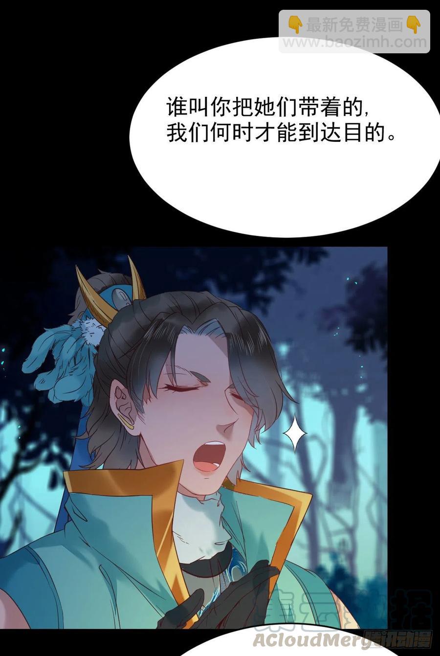 🍸鬼医凤九 我的心上人可美了 第19页