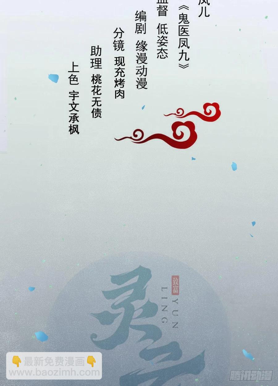 🍸鬼医凤九 我的心上人可美了 第2页