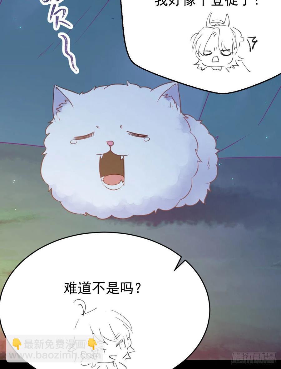 🍸鬼医凤九 我的心上人可美了 第21页