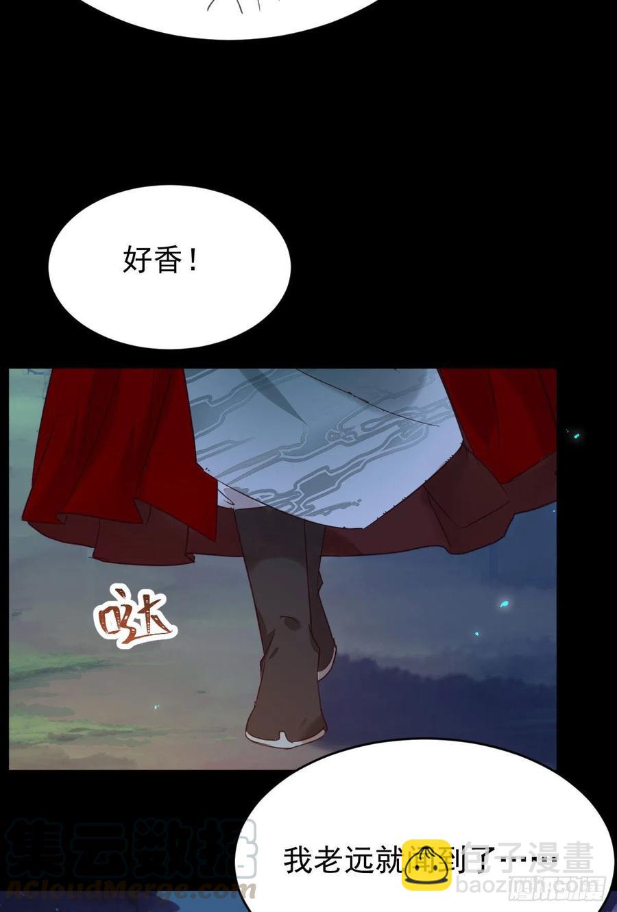 🍸鬼医凤九 我的心上人可美了 第22页