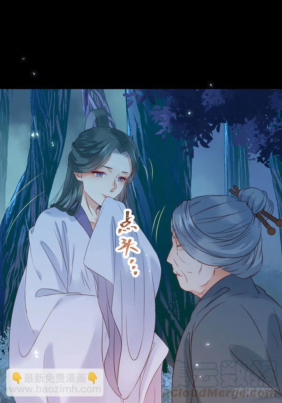 🍸鬼医凤九 我的心上人可美了 第28页