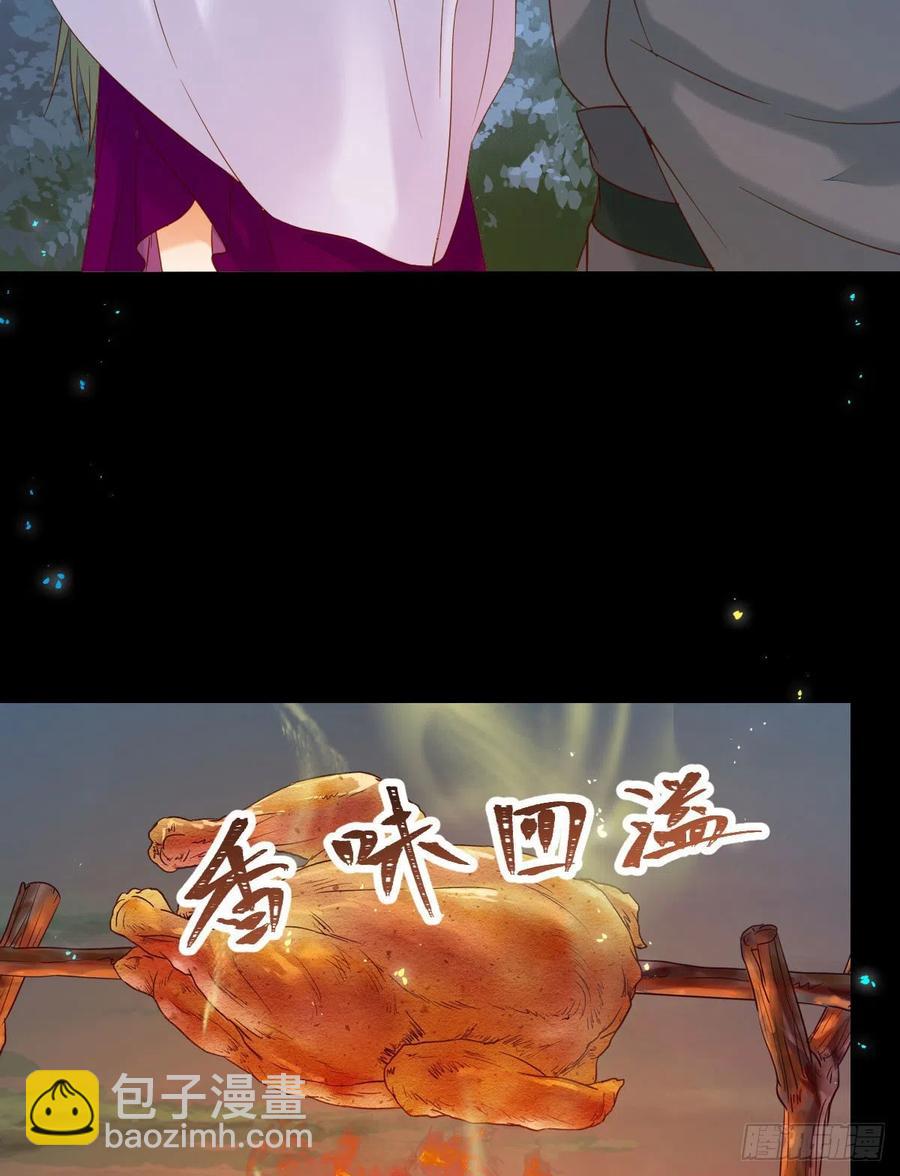 🍸鬼医凤九 我的心上人可美了 第29页