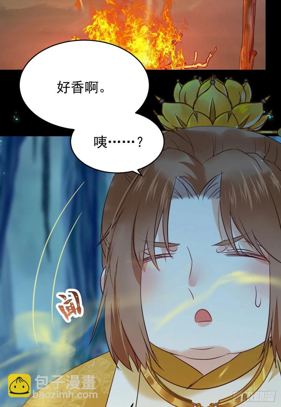 🍸鬼医凤九 我的心上人可美了 第30页
