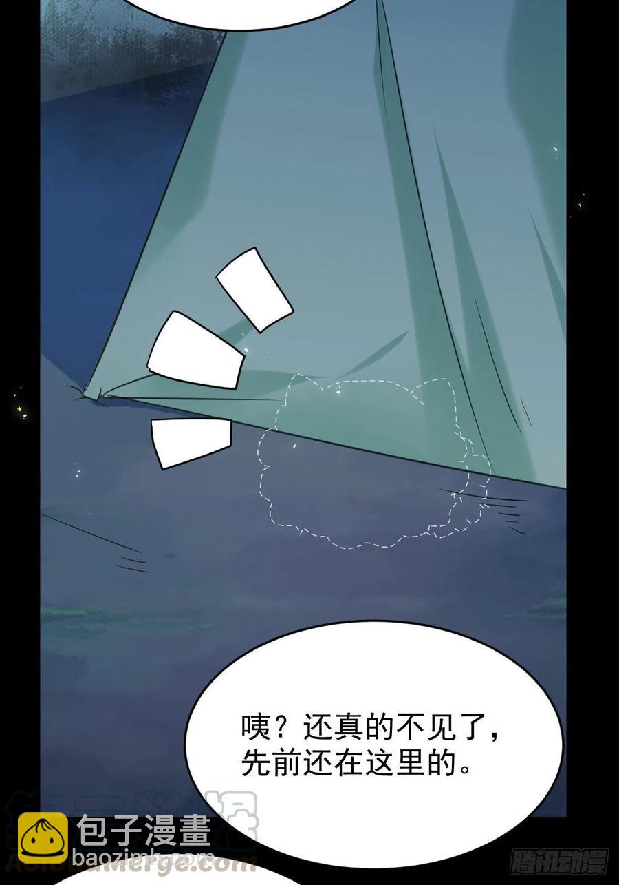 🍸鬼医凤九 我的心上人可美了 第43页